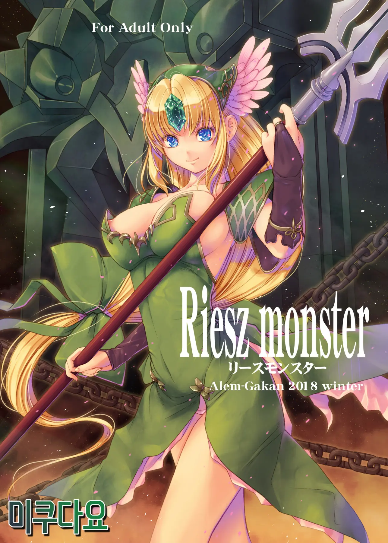 Riesz Monster